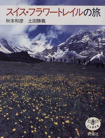 一気にわかる！池上彰の世界情勢２０１８ 国際紛争、一触即発編