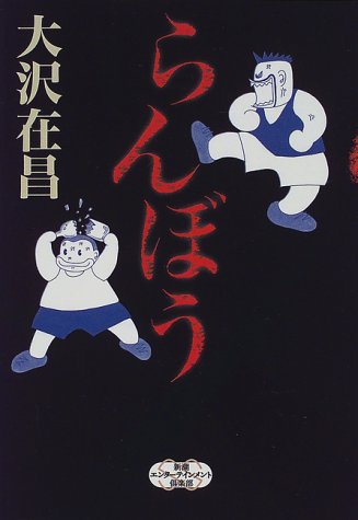 一気にわかる！池上彰の世界情勢２０１８ 国際紛争、一触即発編