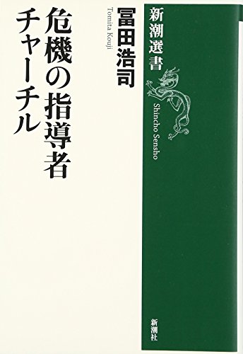 一気にわかる！池上彰の世界情勢２０１８ 国際紛争、一触即発編