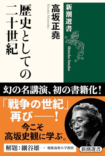 一気にわかる！池上彰の世界情勢２０１８ 国際紛争、一触即発編