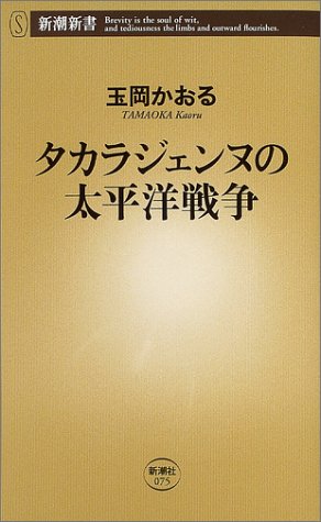 一気にわかる！池上彰の世界情勢２０１８ 国際紛争、一触即発編