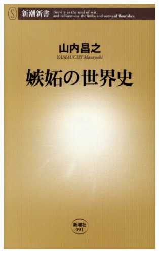 一気にわかる！池上彰の世界情勢２０１８ 国際紛争、一触即発編