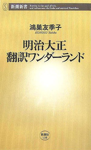 一気にわかる！池上彰の世界情勢２０１８ 国際紛争、一触即発編