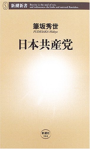 一気にわかる！池上彰の世界情勢２０１８ 国際紛争、一触即発編