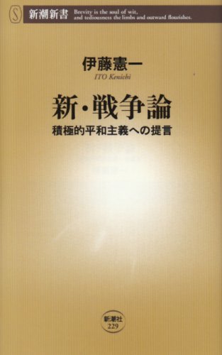 一気にわかる！池上彰の世界情勢２０１８ 国際紛争、一触即発編