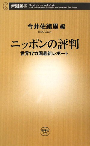 一気にわかる！池上彰の世界情勢２０１８ 国際紛争、一触即発編
