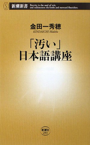 一気にわかる！池上彰の世界情勢２０１８ 国際紛争、一触即発編
