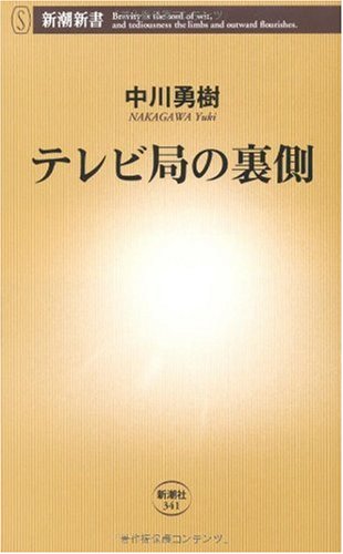 一気にわかる！池上彰の世界情勢２０１８ 国際紛争、一触即発編
