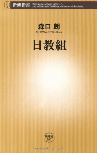 一気にわかる！池上彰の世界情勢２０１８ 国際紛争、一触即発編