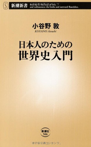 一気にわかる！池上彰の世界情勢２０１８ 国際紛争、一触即発編