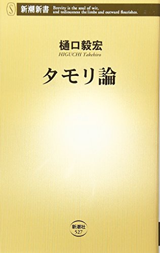 一気にわかる！池上彰の世界情勢２０１８ 国際紛争、一触即発編