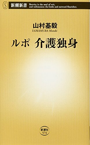 一気にわかる！池上彰の世界情勢２０１８ 国際紛争、一触即発編