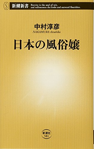 一気にわかる！池上彰の世界情勢２０１８ 国際紛争、一触即発編