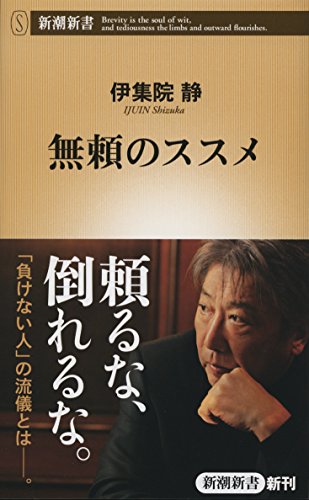 一気にわかる！池上彰の世界情勢２０１８ 国際紛争、一触即発編