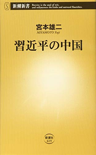 一気にわかる！池上彰の世界情勢２０１８ 国際紛争、一触即発編