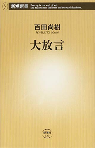 一気にわかる！池上彰の世界情勢２０１８ 国際紛争、一触即発編