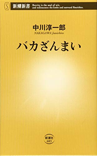 一気にわかる！池上彰の世界情勢２０１８ 国際紛争、一触即発編