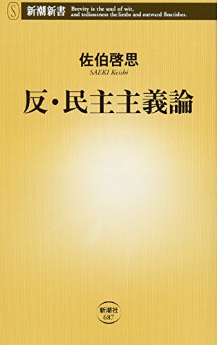 一気にわかる！池上彰の世界情勢２０１８ 国際紛争、一触即発編