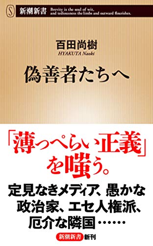 一気にわかる!池上彰の世界情勢2018 国際紛争、一触即発編