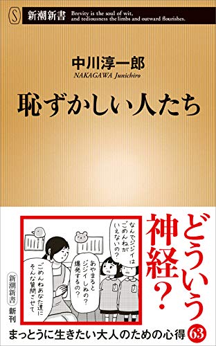一気にわかる！池上彰の世界情勢２０１８ 国際紛争、一触即発編