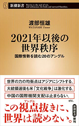 一気にわかる！池上彰の世界情勢２０１８ 国際紛争、一触即発編