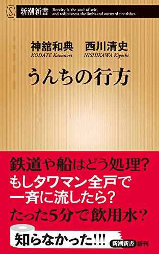 一気にわかる！池上彰の世界情勢２０１８ 国際紛争、一触即発編