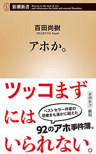 一気にわかる！池上彰の世界情勢２０１８ 国際紛争、一触即発編