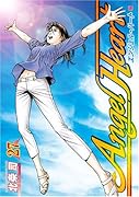 エンジェル・ハート(27)