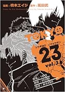 TOKYO23(3)(完)