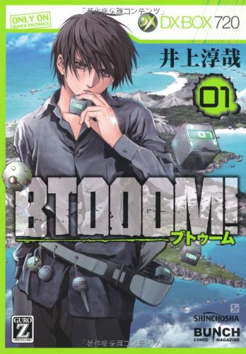 BTOOOM!(1)