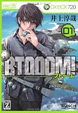 BTOOOM! の書影