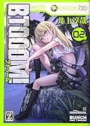 BTOOOM!(2)