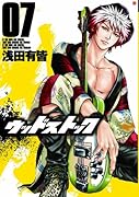 【中古】 魔境のシャナナ ３/新潮社/玉越博幸 中古】 魔境のシャナナ 3/新潮社/玉越博幸の通販 by