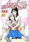 Angel Heart 32 (Bunch Comics) (2010) ISBN: 410771554X [Japanese Import]