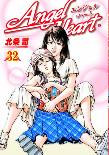 エンジェル・ハート(32)
