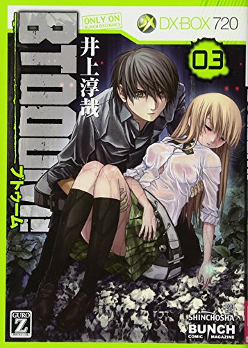 BTOOOM!(3)