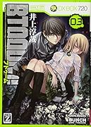 BTOOOM!(3)