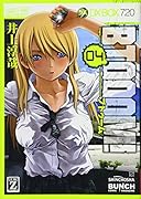 BTOOOM!(4)