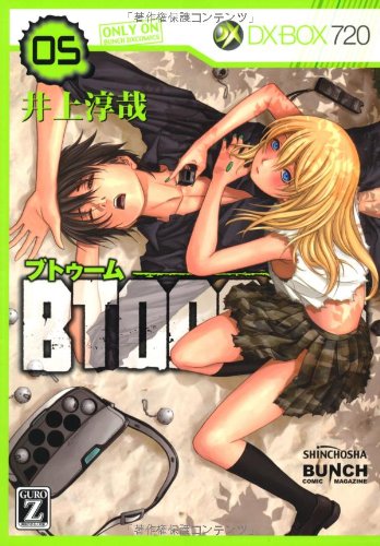 BTOOOM!(5)