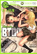 BTOOOM!(5)