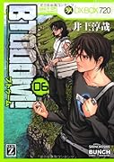 BTOOOM!(6)