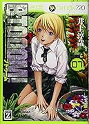 BTOOOM!(7)