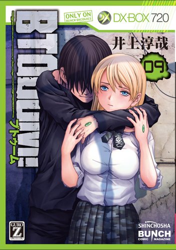 BTOOOM! 9