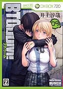 BTOOOM! 9
