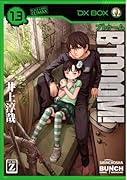 BTOOOM! 13