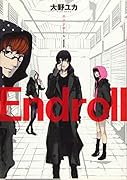 Endroll 1