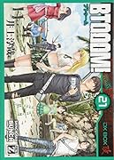 BTOOOM! 21