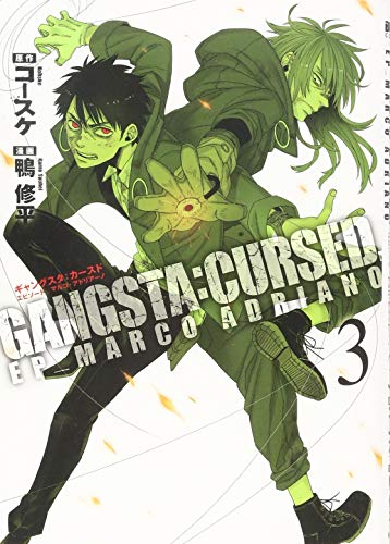 GANGSTA:CURSED. 3