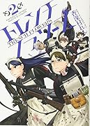 トレンチフラワーズ 2