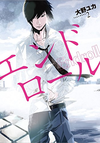 Endroll 2